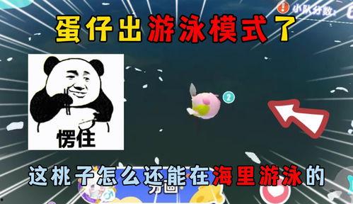 蛋仔最新模式爆料,探索神秘模式,挑战极限冒险! 第2张 蛋仔最新模式爆料,探索神秘模式,挑战极限冒险! 第2张